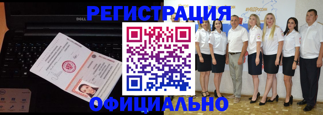 временная прописка в Норильске