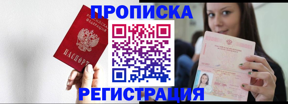регистрация для дет. сада в Норильске