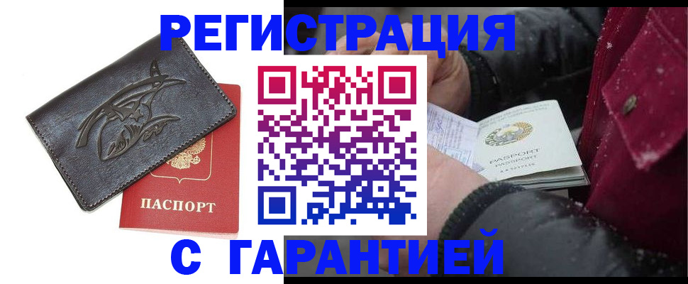 регистрация для дет. сада в Норильске